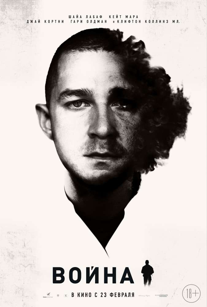 Фильм Война