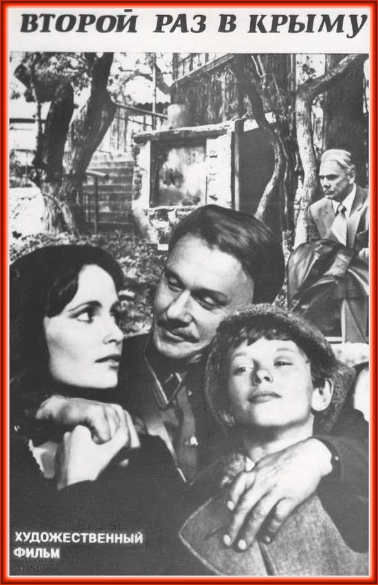 Фильм Второй раз в Крыму