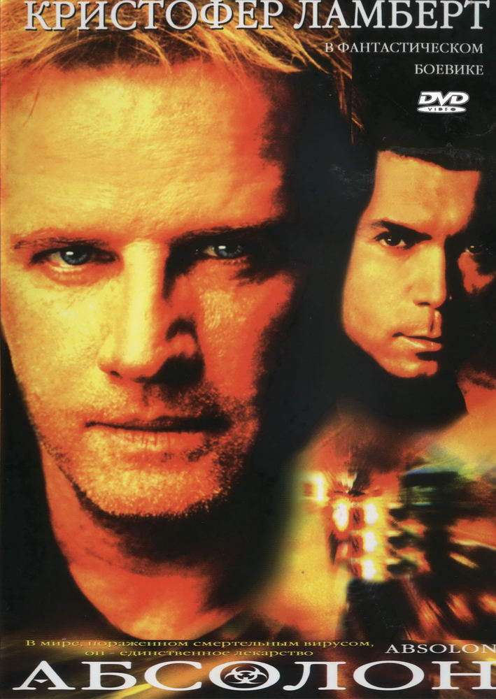 Фильм Абсолон