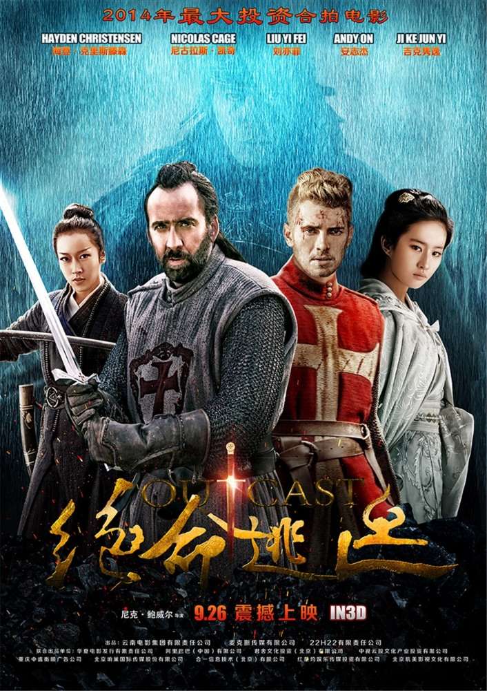 Фильм В изгнании