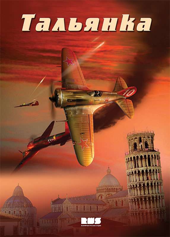 Сериал Тальянка