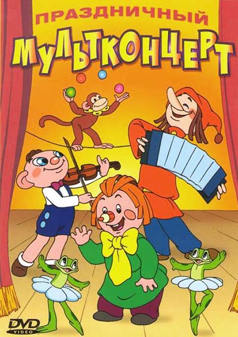 Постер фильма Ровно в три пятнадцать...