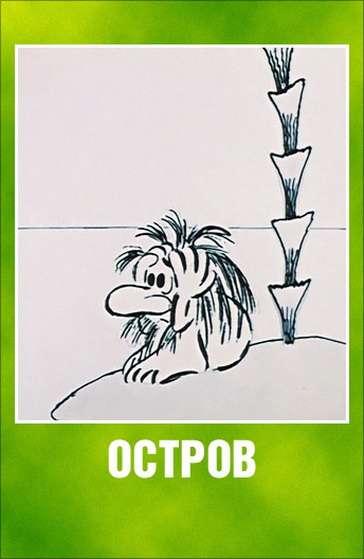 Постер фильма Остров