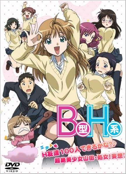 Сериал Второй размер, интим предлагать!