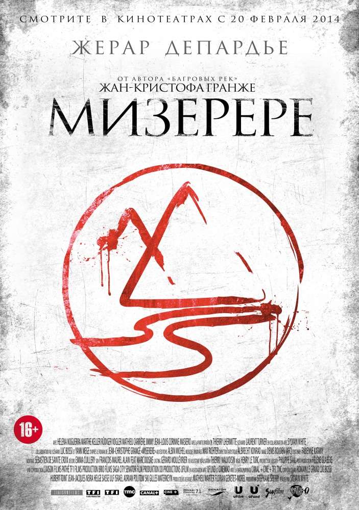 Фильм Мизерере