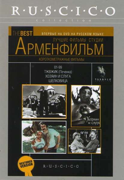 Постер фильма Печёнка