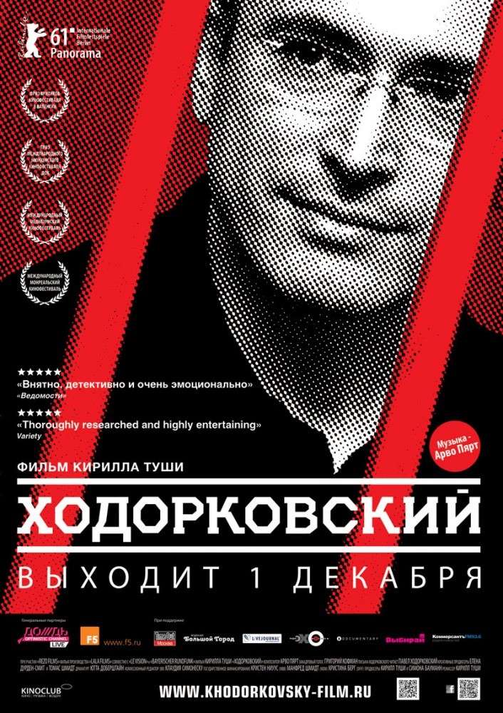 Фильм Ходорковский
