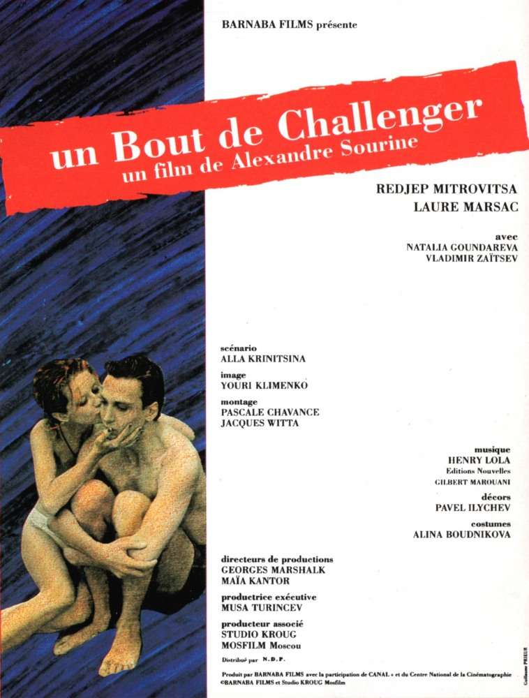 Фильм Осколок «Челенджера»