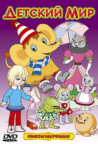 Постер фильма Желтый слон