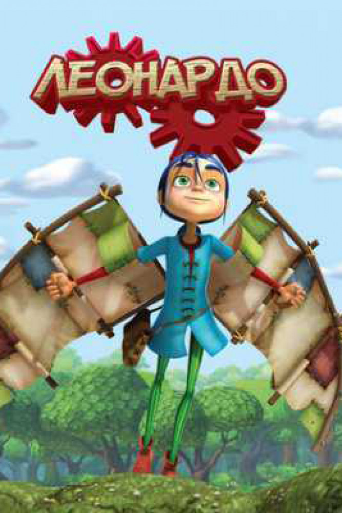 Постер сериала Леонардо