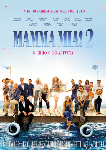 Постер фильма Mamma Mia! 2