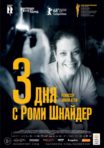 Постер фильма 3 дня с Роми Шнайдер