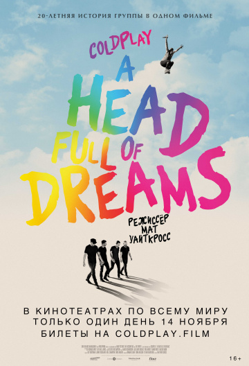 Фильм Coldplay: A Head Full of Dreams