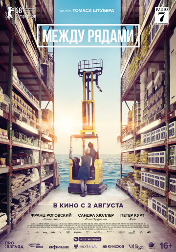 Постер фильма Между рядами