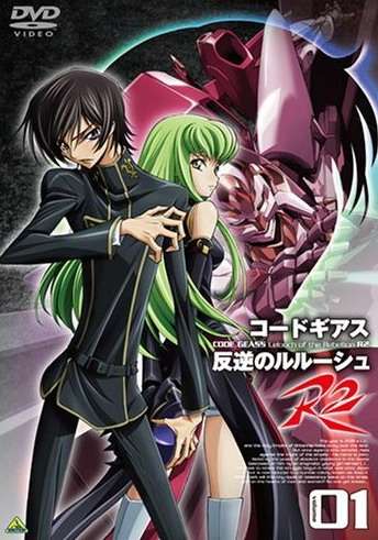 Сериал Код Гиас: Восставший Лелуш R2