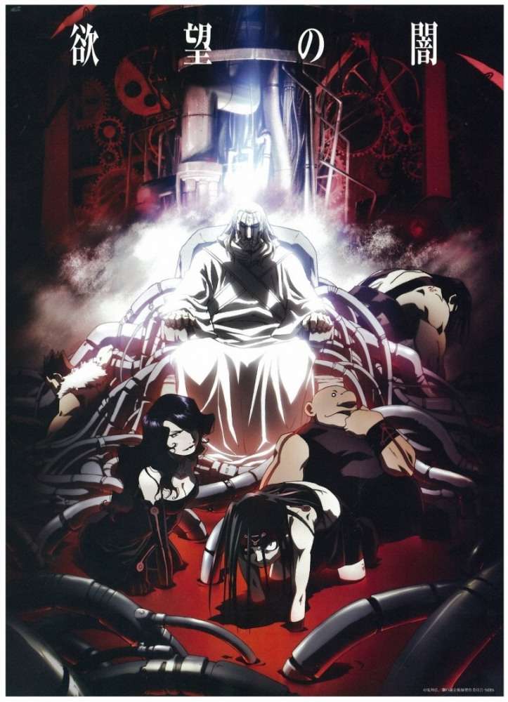 Сериал Стальной алхимик