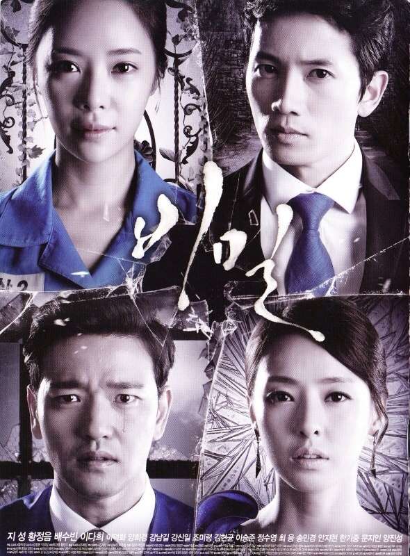 Сериал Тайная любовь