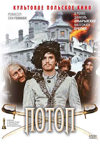 Постер фильма Потоп