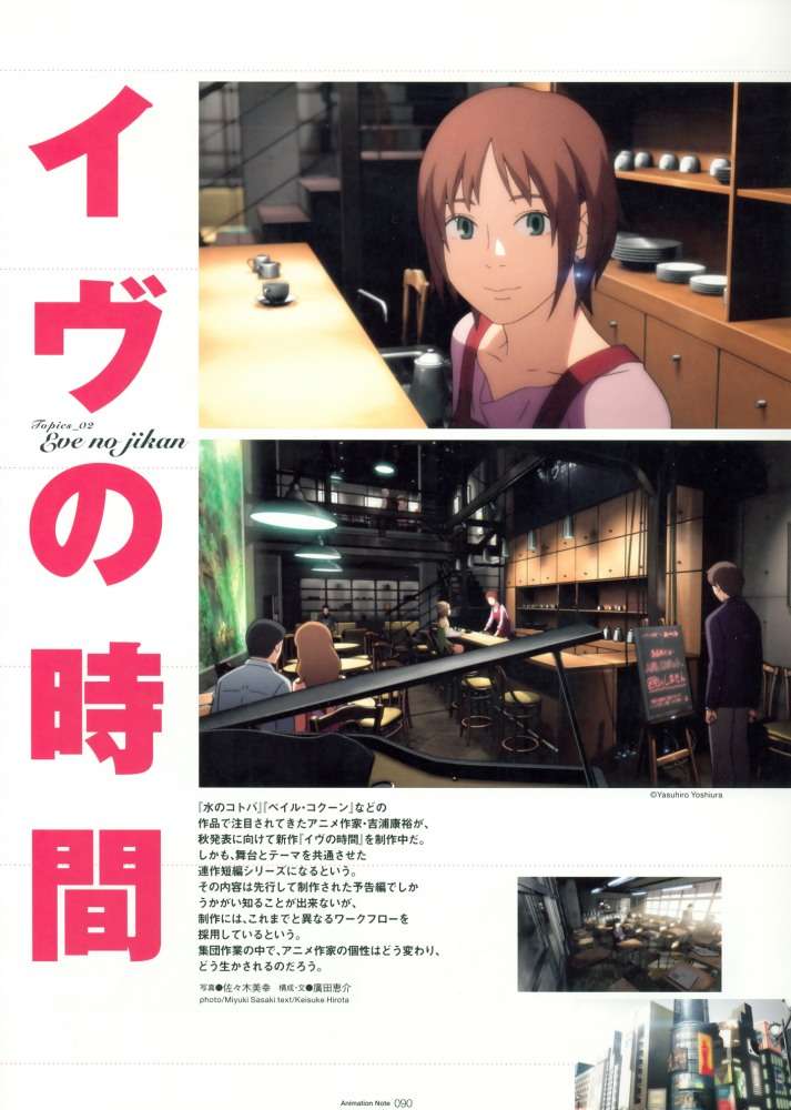 Сериал Время Евы