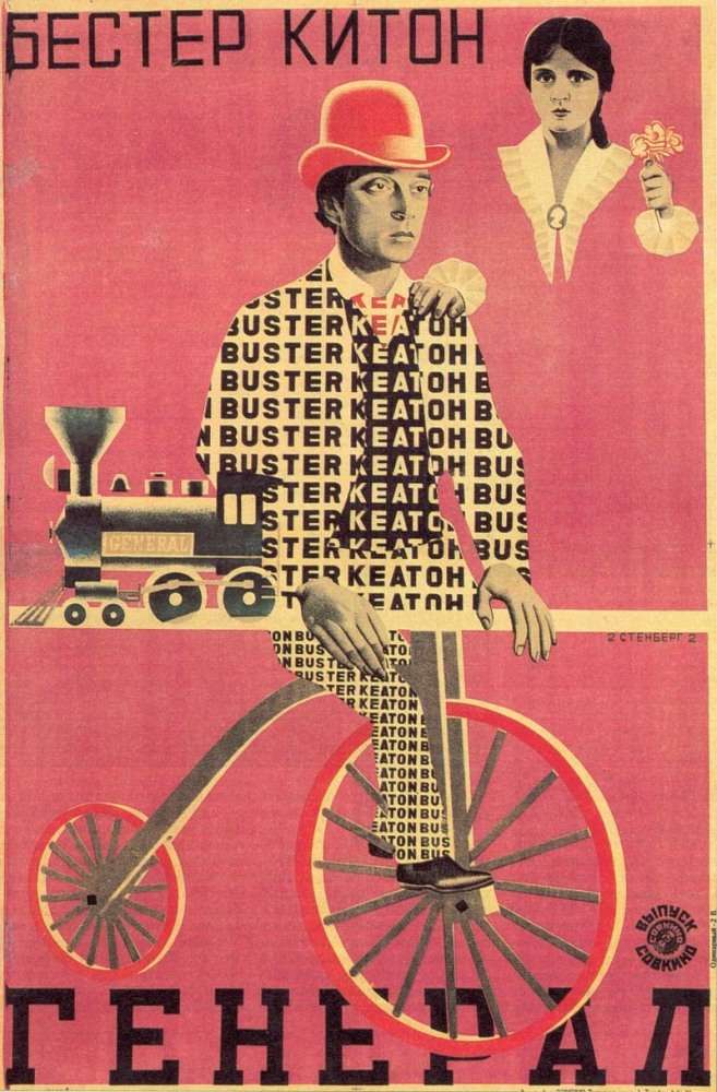 Фильм Паровоз Генерал