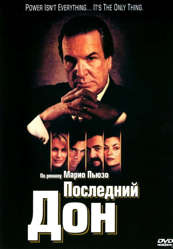 Постер сериала Последний дон