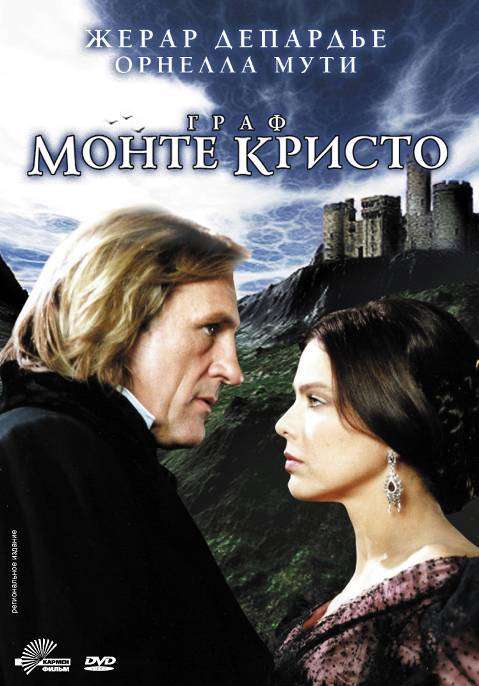 Постер сериала Граф Монте-Кристо