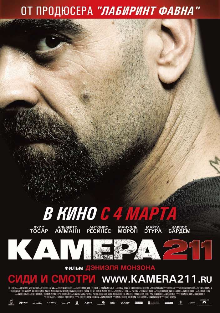 Постер фильма Камера 211