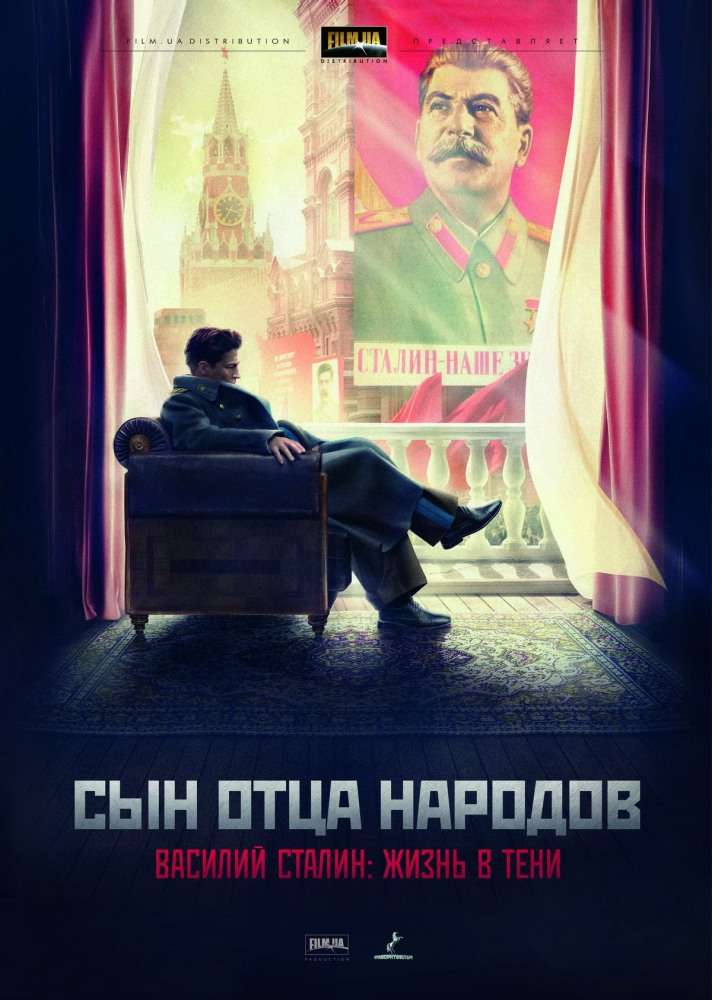 Сериал Сын отца народов
