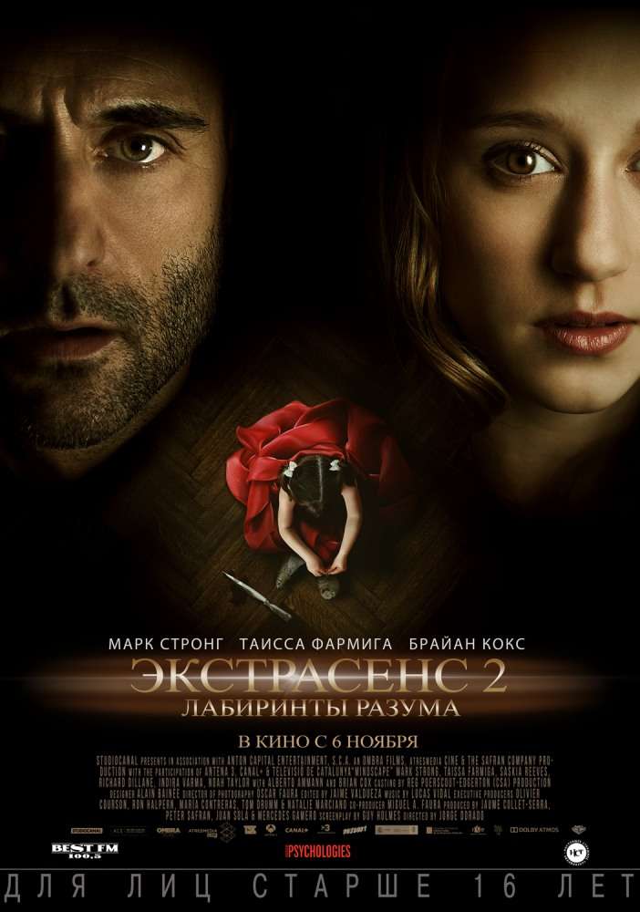 Фильм Экстрасенс 2: Лабиринты разума