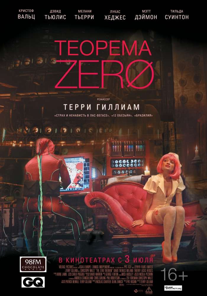Постер фильма Теорема Зеро