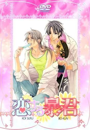 Фильм Тиран, который влюбился