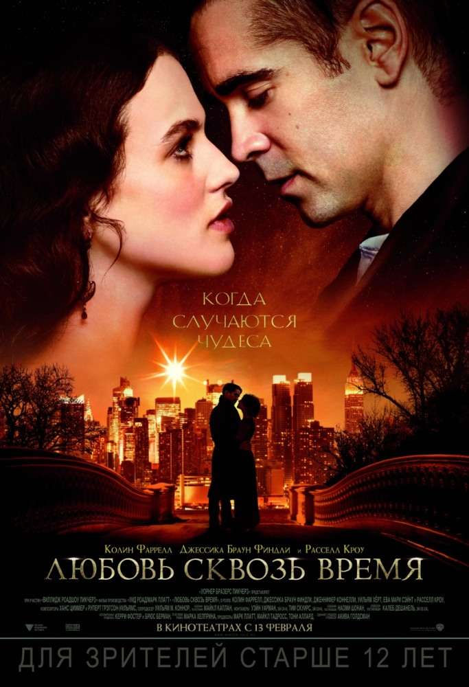 Фильм Любовь сквозь время