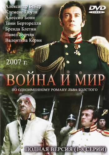 Постер сериала Война и мир