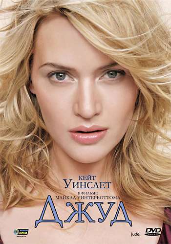 Фильм Джуд