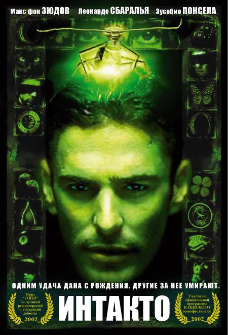 Постер фильма Интакто