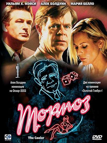 Постер фильма Тормоз