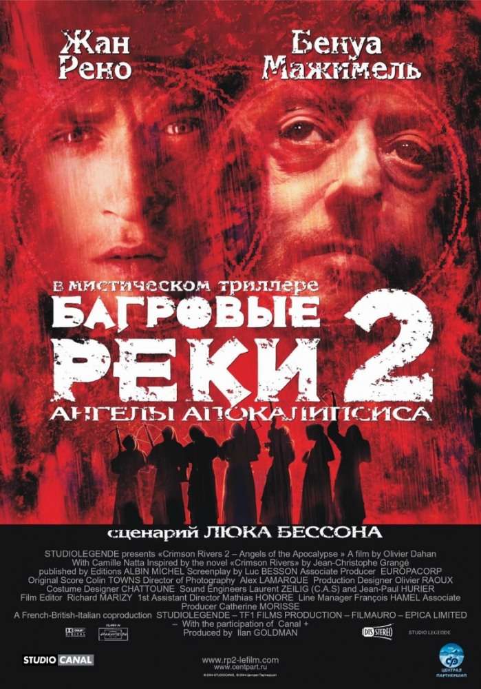 Фильм Багровые реки 2: Ангелы апокалипсиса