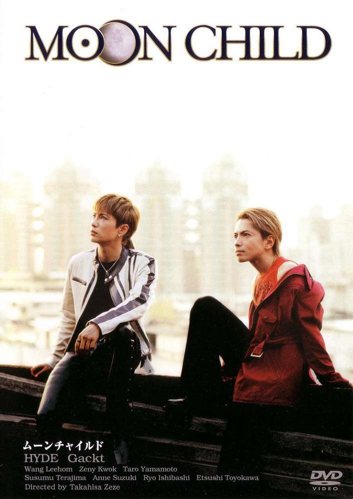 Фильм Дитя Луны
