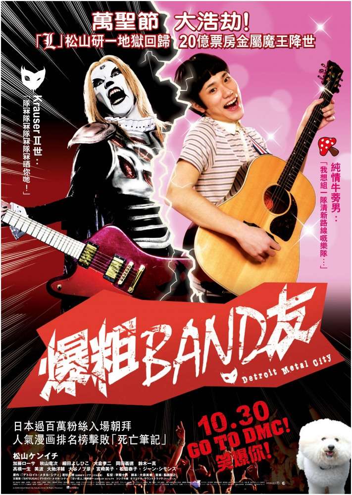 Фильм Детройт, город металла