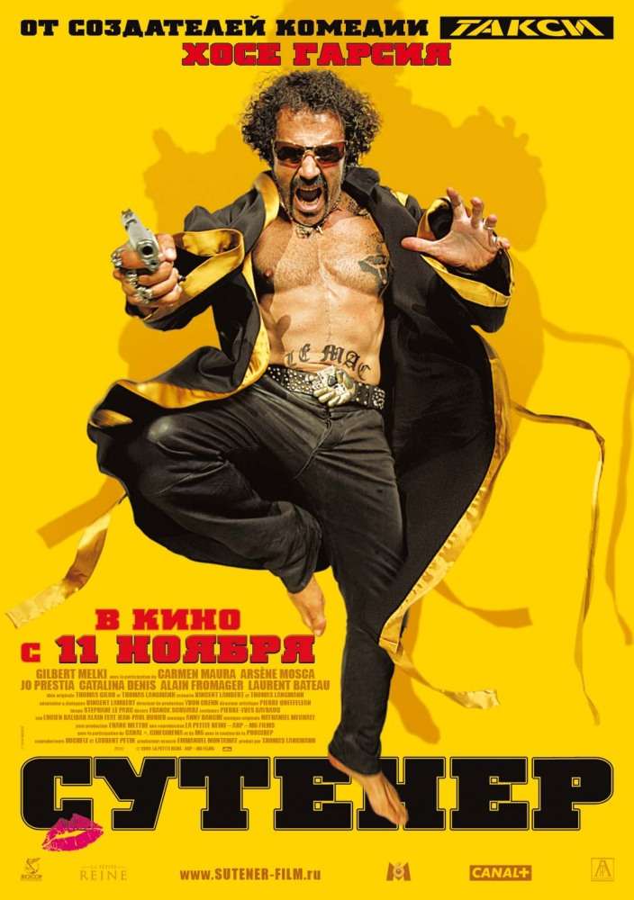 Фильм Сутенер