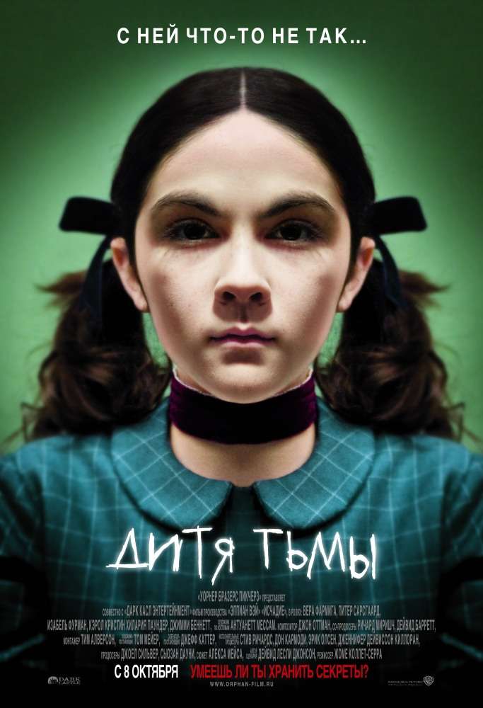 Постер фильма Дитя тьмы