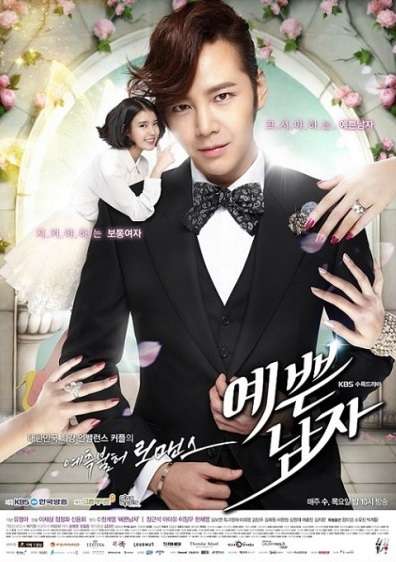 Сериал Красавчик