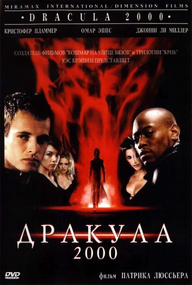 Постер фильма Дракула 2000