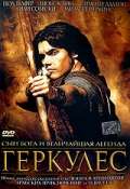 Постер сериала Геркулес