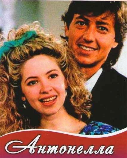 Постер сериала Антонелла