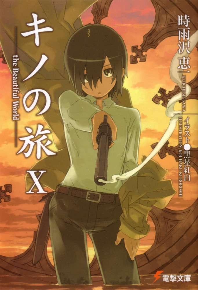 Сериал Путешествие Кино