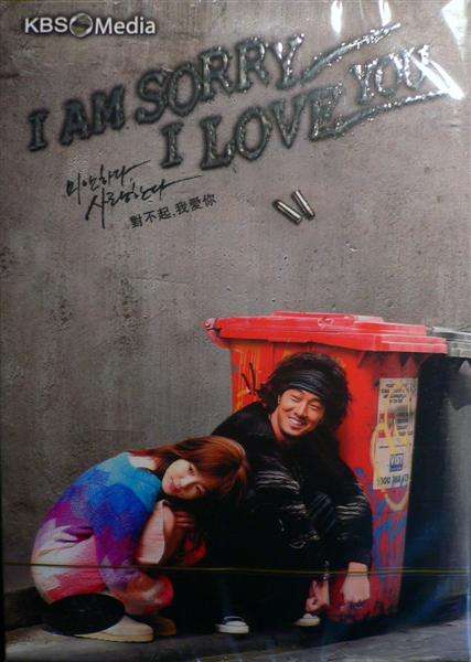 Сериал Прости, я люблю тебя