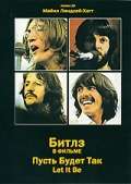 Постер фильма Пусть будет так