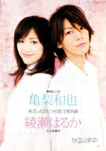 Сериал Любовь моей жизни